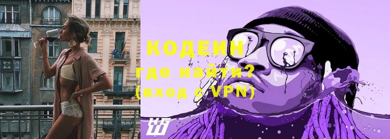 Кодеин Purple Drank  купить   MEGA ссылка  Воскресенск 